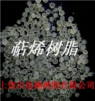 江西供应优质树脂  江西萜烯树脂SNT-1002/902价格一吨