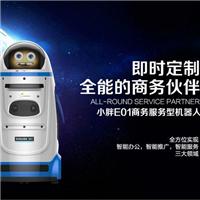 广州小胖机器人|智能商用机器人销售