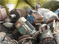 深圳市报废设备回收_工厂闲置机械_库存积压物资回收