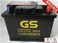 高性能免维护统一电池GS56093大众GOL高尔汽车电瓶