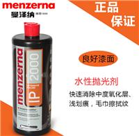 曼泽纳FF3000汽车镜面研磨蜡 menzerna