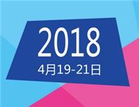 2018上海幼儿园用品展