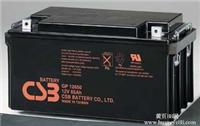 CSB蓄电池GP12650密封免维护