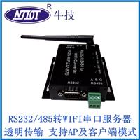 NNZN-WIFI232-870 WIFI串口服务器串口232/485转WIFI转485透明传输配电源