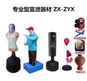 广州专业型宣泄人ZX-ZYX