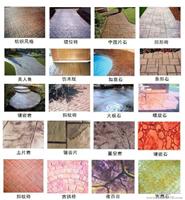 桓石让透水混凝土 彩色透水路面来诠释城市路面的成长贵州 贵阳 毕节