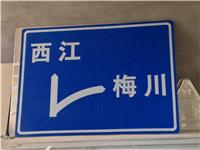 日喀则道路标志牌加工厂路牌景区标志牌制作