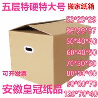 安徽纸箱厂家专业订制手提纸盒包装盒 食品包装盒纸盒包装盒印