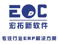 PCB外贸公司ERP系统软件