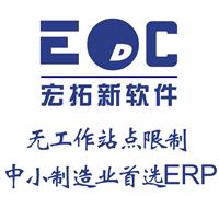 深圳erp系统-深圳erp管理软件-深圳erp软件公司