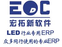 LED模组ERP|LED灯条ERP软件|LED亮化产品ERP系统