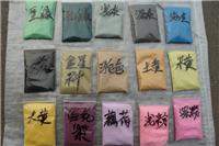 天津彩砂加工厂家 北京**彩石砂 外墙涂料**彩砂 红色系列彩砂供应商