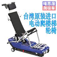 进口爬楼轮椅 中国台湾美利驰电动履带爬楼车E801上下楼梯轮椅