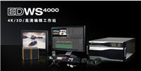 傳奇雷鳴EDWS4000廣播級多功能高清編輯工作站非編非線性編輯系統 演播室