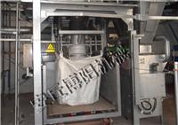 碳酸钙吨袋包装机 非标定制吨袋包装设备厂家**供应