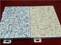 石纹铝单板价格