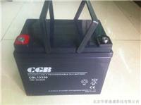 CGB蓄电池CB12330报价
