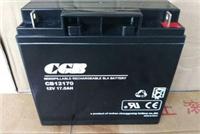 CGB蓄电池CB12170报价