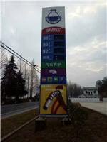 河南东一专业供应加油站移动广告牌