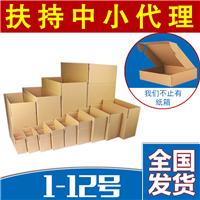 安徽皇冠纸品包装箱纸箱印刷