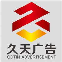 东莞广告工程招牌公司