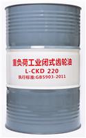 齿轮油 广州供应CKD220#重负荷齿轮油现货出售 新塘润滑油公司免费送货上门