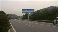 京藏高速公路西宁峡口收费站单立柱广告牌
