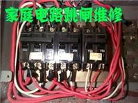 闵行区七宝上门维修电工，24小时服务上海，家庭各种电路线路故障维修