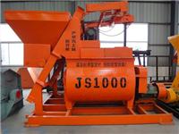 革新JS1000强制式混凝土搅拌机