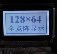 供应12864小尺寸75*54.7LCD液晶显示模块 12864小尺寸LCD液晶显示屏