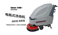 六安手推式洗地机贝纳特clever510B品牌厂家直销