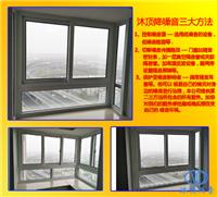 pvb夹胶玻璃隔音窗上海隔音窗南京隔音窗无锡隔音窗杭州隔音窗