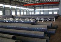 沧州厂家供应各种规格型号螺旋钢管 专业生产螺旋钢管 防腐钢管