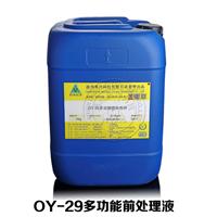 OY-29铜常温除油除氧化皮剂