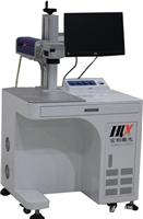 HLX 激光20W光纤激光打标机光纤打标机金属激光打标机