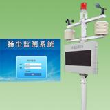 QY-3000G3型标准版扬尘监测系统