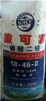 撒可富磷酸二铵专卖 佳木斯汤原县化肥大量现货 价格合理