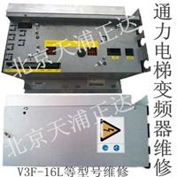 通力变频器维修V3F-16L北京电梯变频器维修