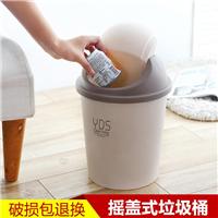 汇骏 摇盖垃圾桶 欧式创意时尚家用厨房卫生间免收纳桶6.2L