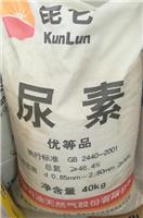 宁安市农作物**尿素 现货供应优质尿素 碳酰胺 品质保证