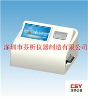 CSY-N96农药残留检测仪