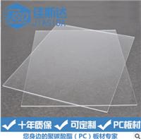 厂家批发 表面透明高强度防静电PC耐力板 电镀PC耐力板 PC实心板