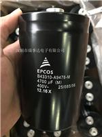 EPCOS B43310-A9478-M电容器4700uF/400V