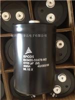 EPCOS B43455-S9478-M2电容器4700uF/400V