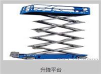 合肥宇田物流设备/滁州升降机平台厂家/六安升降机平台价格