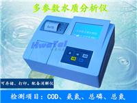 多参数水质分析仪 SNK-401