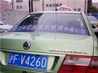 上海大车队出租车后窗广告媒体投放
