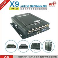 X9 四路全720P/960DP网络型车载硬盘录像机