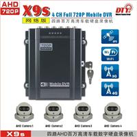 X9S 四路全720P/960DP网络型车载硬盘录像机
