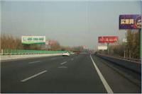 京沈高速公路香河段单立柱广告牌
